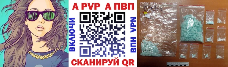 Alpha-PVP кристаллы  как найти наркотики  Бодайбо 