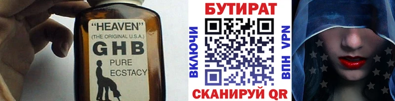 Бутират бутандиол  Бодайбо 