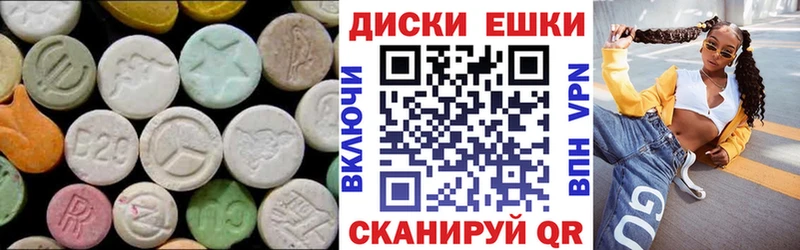 Экстази круглые  Бодайбо 