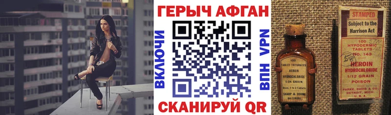 ГЕРОИН хмурый  Бодайбо 