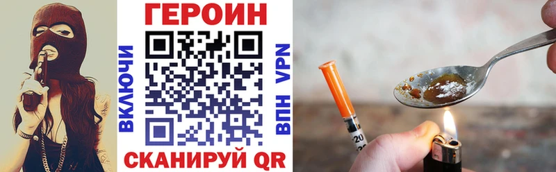 ГЕРОИН белый Бодайбо