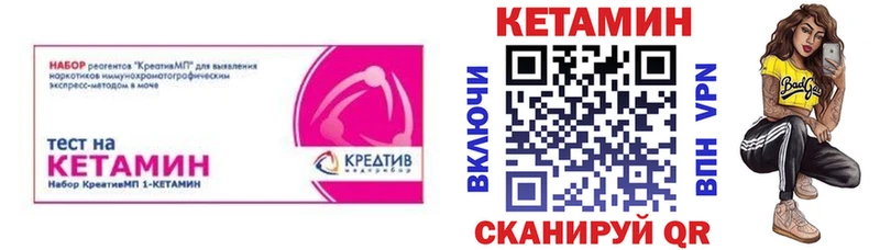 КЕТАМИН VHQ  Бодайбо 