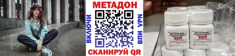 МЕТАДОН methadone  Бодайбо 