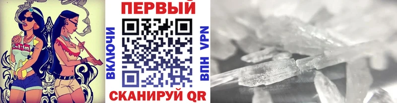 МЕТАМФЕТАМИН Methamphetamine  Бодайбо 