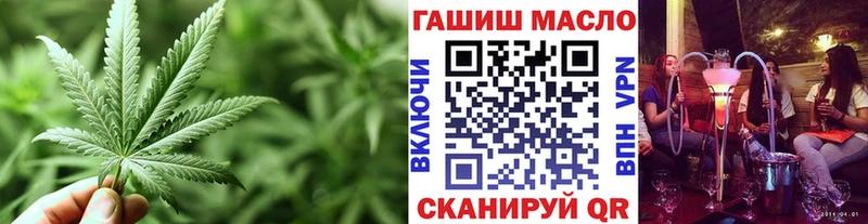 ТГК гашишное масло  закладки  Бодайбо 